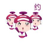 约.jpg