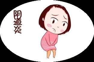 阴道炎.jpg