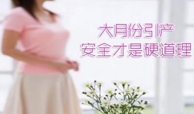 引产1.jpg