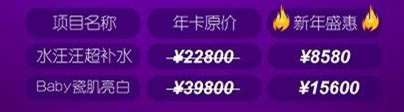 水光针截图.jpg