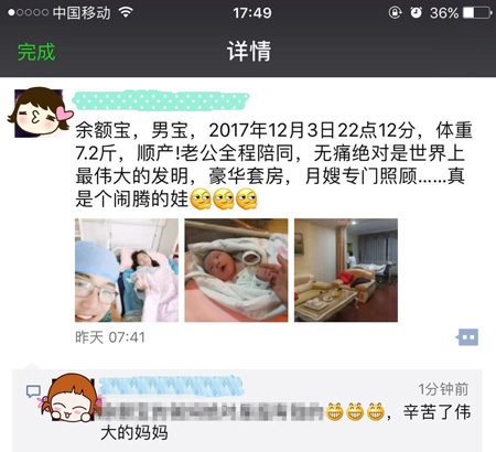 顺产留言.jpg