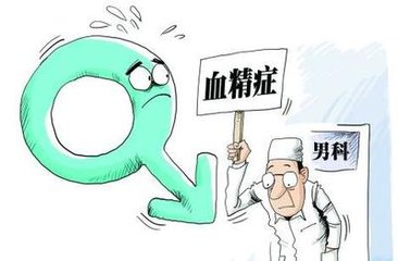 血精.jpg