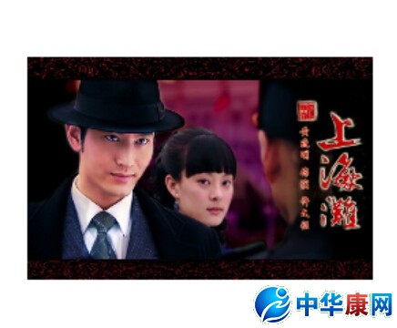 新上海滩黄晓明全集带字幕
