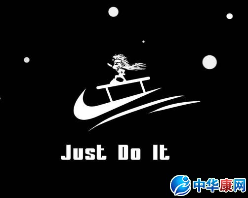 just do it是什么意思