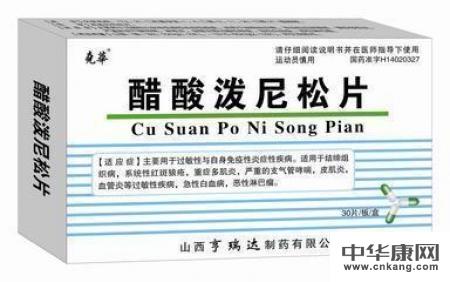 血小板减少性紫癜用中药治疗好还是西药好