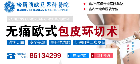 17.欧式包皮环切术.jpg