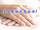 v发的.png