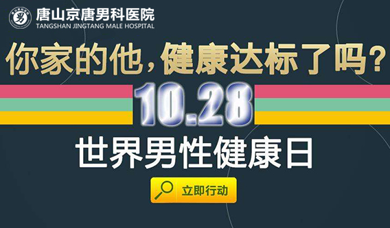 男性健康.jpg