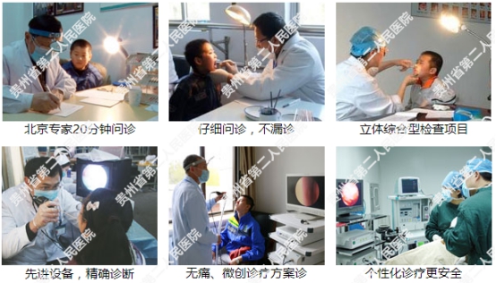 贵州省第二人民医院耳鼻喉科举办首届鼻科专场论坛2.jpg
