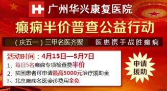 癫痫.png
